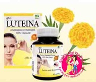 ผลิตภัณฑ์เสริมอาหาร luteina 60 แคปซูล ol00016