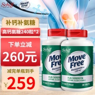 Schiff旭福Move Free益节氨糖软骨素钙240粒旭福Schiff高钙片中老年维骨力双瓶装 高钙氨糖240粒*2瓶