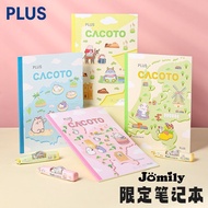Japan PLUS Jomily Limited PLUS PLUS Wireless Binding Notebook a5 Student Notebook B5 Notepad Horizon