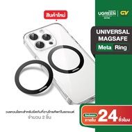 UGREEN Universal MagSafe Metal Ring  2 Pieces รุ่น 25766