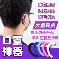 Y055 口罩挂耳神器 Mask ear hanging (一套5对)