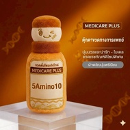 พวงกุญแจ ตุ๊กตาตั้งโชว์ 5Amino10