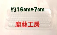 【廚藝工房】櫻花原廠 小鑽面燈片(散裝) 隱藏式 超薄 抽油煙機  燈罩