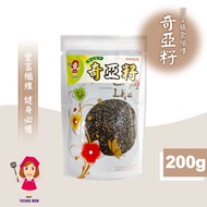 [Yufang Mom] Chia Seed 200g Chia Seed Chia Dietary Fiber Super Food Sage Seed High Fiber Food