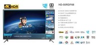 HERAN 禾聯 50吋 LED 可聲控 液晶電視 HD-50RDF68 (來電議價)