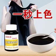 Dye Agent Clothing Dye Black Old Clothes Renovation Jeans Color Change No-Boil Pants Restorer Tie-Dy