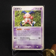 Ditto Meiji Promo Pokemon Card 2005 108/PCG-P