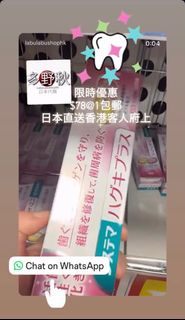 日本代購｜獅王牙膏 防牙周病 牙膏 Toothpaste