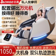 6D Track Shuangzhigao Space Capsule Household sl Multifunctional Smart Massage Chair Luxury High-End