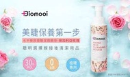 Biomooi 保養睫毛潔面慕絲