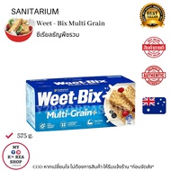 Sanitarium Weet - Bix Multi Grain 575g. ซีเรียล ธัญพืชรวม