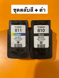 ตลับหมึกเทียบเท่า Canon ip2770/ip2772/mp237/mp245/mp258 canon 810-811 ดำ-สี (ตลับหมึกเปล่าที่นำมาเติ