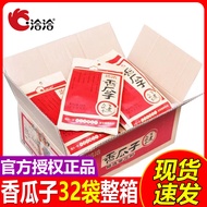 New Product Chacha Cantaloupe Seeds 160g Cantaloupe Seeds Spiced Chacha Sunflower Seeds Sunflower Se