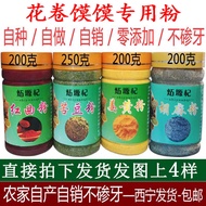 Fragrant Bean Powder Bitter Bean Powder Qinghai Non-Alfalfa Powder Steamed Flower Roll Seasoning Tur