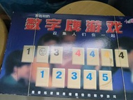 rummikub魔力橋