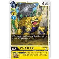 Bt08 - Digimon Card Game - Bt8-036 Ankylomon