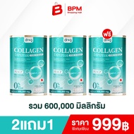 (3 Cans) 2 Get 1 Free Great Value Collagen Dr. G Nourishes Knee Joints And Bones 200 000 Mg Easy To 