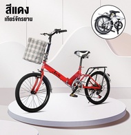 OneLight จักรยาน จักรยานพับเก็บได้ จักรยานผู้ใหญ่ 7 เกียร์ จักรยานเด็ก Folding Bikes ล้อขนาด 20 นิ้ว