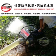 Hansha Gasoline Engine Water Pump2Inch3Inch4Inch6Portable Mobile Small Self-priming Sewage Pump Gaso