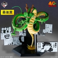 龍珠一番賞 最後賞 神龍