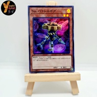 [Super Hot] yugioh Malefic Parallel Gear [20TH-JPC70] Card - Super Parallel - Free Preservation Card Cover