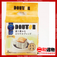 DOUTOR - 純黑香濃直火焙煎掛耳咖啡 (7g x 8包)(4932707049609) 黃 掛耳研磨/滴漏咖啡粉 日本平行進口