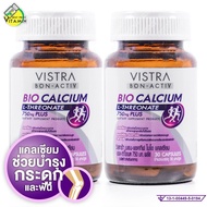 [2 กระปุก] Vistra Bio Calcium L-Threonate Plus วิสทร้า ไบโอ แคลเซียม แอล ทรีโอเนต พลัส [30 แคปซูล]