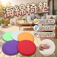 [Good Good Goods] Round Thickened Sponge Chair Cushion|30cm/38cm Strap Cushion|Dining Cushion Stool 