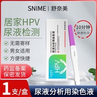 Schnauzer HPV Test Reagent Box Gynecological Test Self-Test Paper Home Test HPV Unisex Universal 9.3