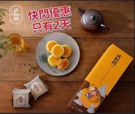 <台灣代購>  [快閃優惠]武松殿原味肉鬆餅