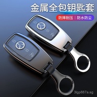 Suitable for Mercedes Key Case New E260L E300L C200L C260L A200l GLBCES Key shell