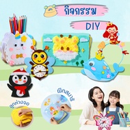 D072 DIY Activity Set Children Developmental Support EQ IQ Concentration Training Craft Toys With Eq