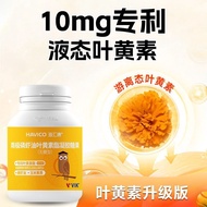 7.77.6yyy7.6 p7.6 VIK Fengshi Haihuikang Liquid Lutein Ester 60 Capsules 10mg High Content Phospholi