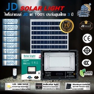 JINFENG รุ่นใหม่ JD-L 650W 300W 200W 120W 65W 45W JD SOLAR LIGHT LED พลังงานแสงอาทิตย์100% โคมไฟสนาม โคมไฟสปอร์ตไลท์ โคมไฟโซล่าเซลล์ แผงโซล่าเซลล์ ไฟLED รับประกัน 3ปี