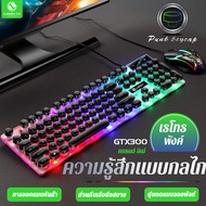 LIMEIDE GTX300 ชุดคีย์บอร์ดและเมาส์ ไฟสีรุ้ง ดีไซน์ตามหลักสรีรศาสตร์ กันน้ำกันฝุ่น สากลสำหรับเกมออฟฟ