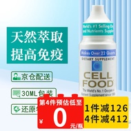 cellfood细胞食物营养液 美国原装进口富氧矿素富氧水 维生素矿物质顺势红藻饮料细胞浓缩液