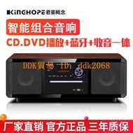 【限時下殺】電腦音箱大音量超大家用音箱藍牙高品質DVD/CD復古收音機家用k歌