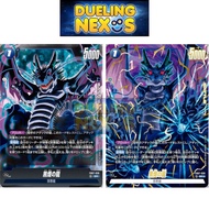 Dragon Ball Super Card Game Fusion World TCG FB07 / FB07-030 | SR Alternate Art | Black Smoke Dragon