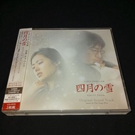 APRIL SNOW Soundtrack CD + DVD Kdrama OST music album Korean Drama Soundtrack