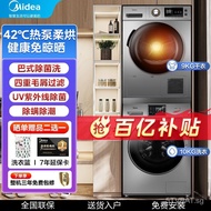 Midea Washing and Baking Suit10KGAutomatic Frequency Conversion Drum Washing Machine9kg Heat Pump Low Temperature Dryer Flagship