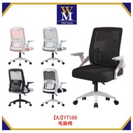 Ready Stock🔥 Kerusi Ergonomic Computer Chair Mesh Fabric Adjustable Height Comfortable Home Office C