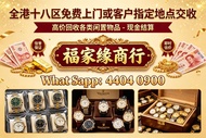 專業中古二手名表收購，新舊金錶、老款精工手錶一應俱全，主營勞力士（Rolex）、帝舵（Tudor）、浪琴（Longines）、愛彼（AP）、伯爵（Piaget）、積家、卡地亞、IWC萬國等品牌，免費上
