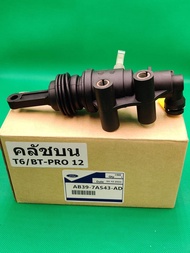 #แม่ปั้มคลัชบน Clutch Master Cylinder MAZDA FORD BT50 PRO RANGER T6 2.2/3.2 (AB39-7A543-AD) สอบถามรา