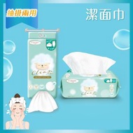 極致綿柔．淨肌 亮膚潔面巾-70片裝 #棉柔巾 #一次性洗臉巾#即棄毛巾#多用途#乾濕兩用#抽掛兩用  (新舊包裝隨機發送)