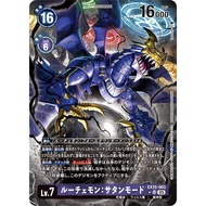 Japanese Digimon Card Lucemon: Satan Mode (Parallel) EX10-060 P-SR [EX10] SINISTER ORDER