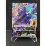 Pokemon Card Shadow Rider Calyrex VMAX S8B 083/184 Full Art Holo Japan