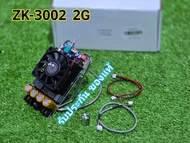 ZK 3002 (2G)**ของแท้** 100% แอมป์ขับเบส TPA3255 300W*2 DC18-50v แอมป์แยกซับ แอมป์ขับซับ แอมป์จิ๋ว d