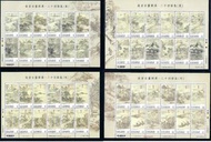 台灣 2022 2023 二十四節氣 郵票 小版 x 4