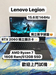 (RTX2060顯示卡🔥聯想電競機)Lenovo Legion AMD Ryzen7 4800H /8,16,32GB Ram/256,512GB,1TB SSD/15.6吋 Mon 144Hz/RT