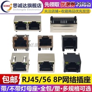 RJ45 with Light Socket Shielded Network Socket Network Cable Network Socket 8P8C Crystal Socket